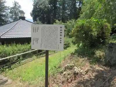 白山神社 秩父別所(埼玉県)