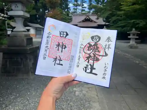 國魂神社(福島県)