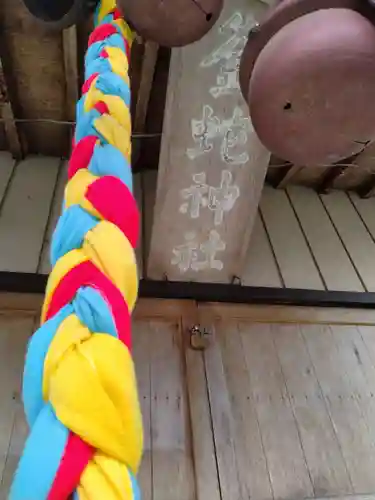 釜蛇神講社(宮城県)