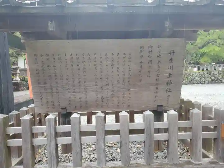 丹生川上神社(中社)の歴史