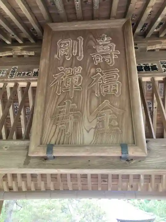 寿福寺(神奈川県)