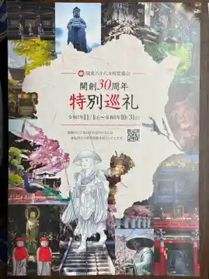 正福寺(埼玉県)