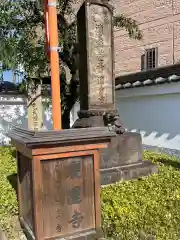 慶運寺の建物その他