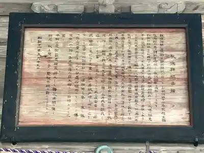 秋保神社(宮城県)