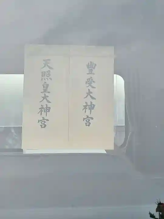 美濃國一宮 南宮大社(岐阜県)