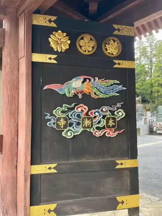 本漸寺の{uncategorized: "未分類", other: "その他", undefined: "問題あり", building: "その他建物", grave: "お墓", sacred_gate: "鳥居", guardian: "狛犬", statue: "像", buddha: "仏像", history: "歴史", nature: "自然", garden: "庭園", animal: "動物", pagoda: "塔", temizu: "手水舎", mountain_gate: "山門・神門", sanctuary: "本殿・本堂", subordinate: "末社・摂社", art: "芸術", scenery: "景色", jizo: "地蔵", ema: "絵馬", goshuin: "御朱印", omikuji: "おみくじ", items: "授与品その他", amulet: "お守り", goshuincho: "御朱印帳", eats: "食事", festival: "お祭り", votive_dance: "神楽", shichigosan: "七五三参", wedding: "結婚式", experience: "体験その他", initially: "初詣", around: "周辺", anti_infection: "感染症対策"}