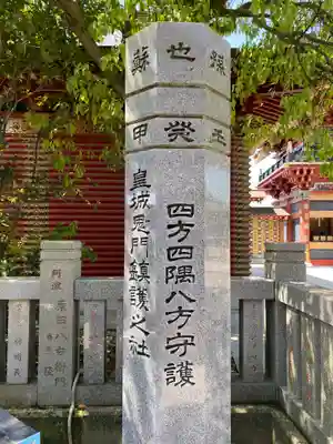 大杉神社(茨城県)