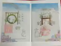 小野照崎神社の御朱印