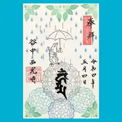 直書きで季節の御朱印を頂きました。
テーマは梅雨ですね🌂🐸。
アジサイで曼陀羅模様を描かれております。