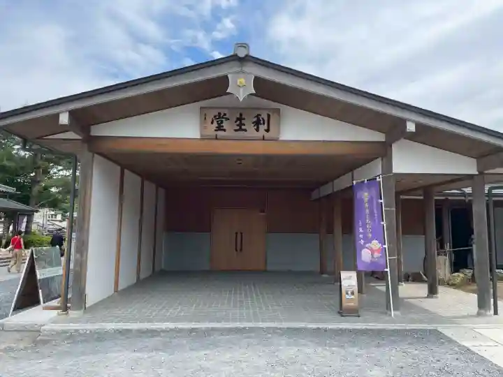 高台寺 利生堂(京都府)