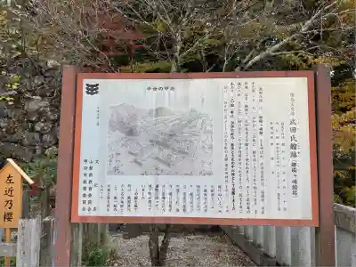 武田神社(山梨県)