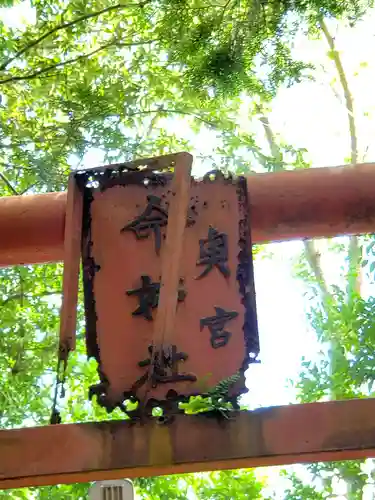 祐徳稲荷神社(長崎県)