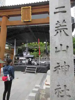 宇都宮二荒山神社のその他建物