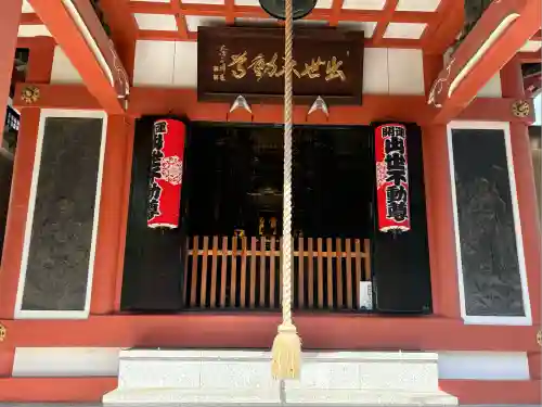長専院不動寺(出世不動尊)(東京都)