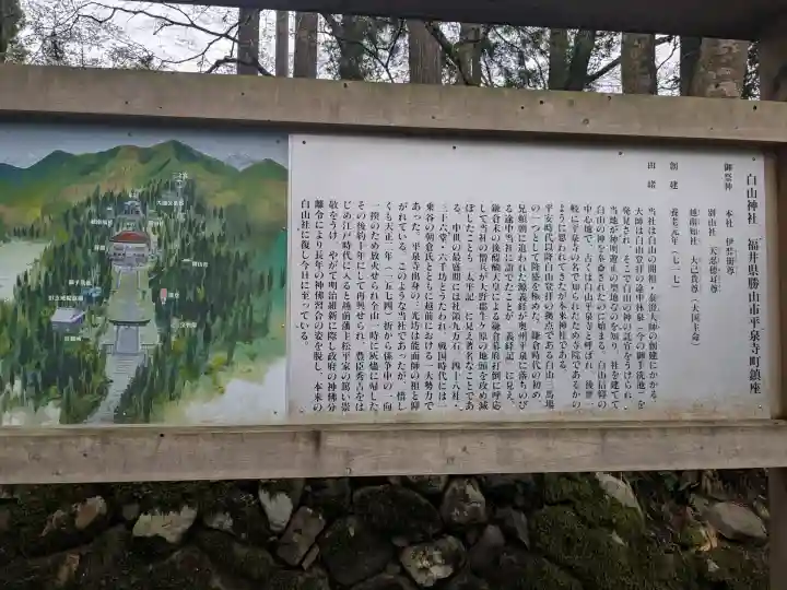 平泉寺白山神社の{uncategorized: "未分類", other: "その他", undefined: "問題あり", building: "その他建物", grave: "お墓", sacred_gate: "鳥居", guardian: "狛犬", statue: "像", buddha: "仏像", history: "歴史", nature: "自然", garden: "庭園", animal: "動物", pagoda: "塔", temizu: "手水舎", mountain_gate: "山門・神門", sanctuary: "本殿・本堂", subordinate: "末社・摂社", art: "芸術", scenery: "景色", jizo: "地蔵", ema: "絵馬", goshuin: "御朱印", omikuji: "おみくじ", items: "授与品その他", amulet: "お守り", goshuincho: "御朱印帳", eats: "食事", festival: "お祭り", votive_dance: "神楽", shichigosan: "七五三参", wedding: "結婚式", experience: "体験その他", initially: "初詣", around: "周辺", anti_infection: "感染症対策"}