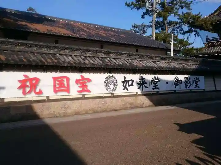 本山専修寺のその他建物