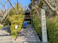 西光寺(相持院)の山門・神門