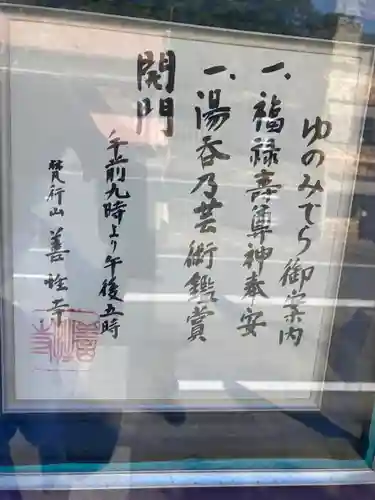 善性寺のその他建物