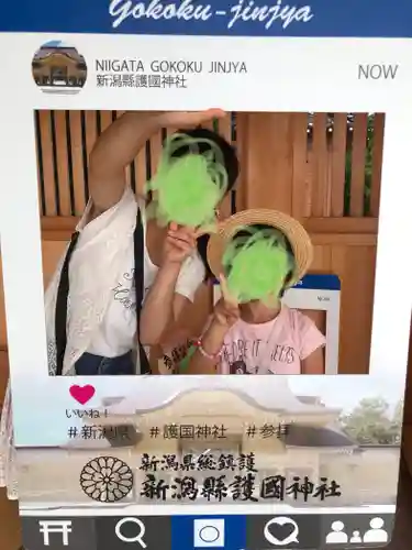 新潟縣護國神社(新潟県)