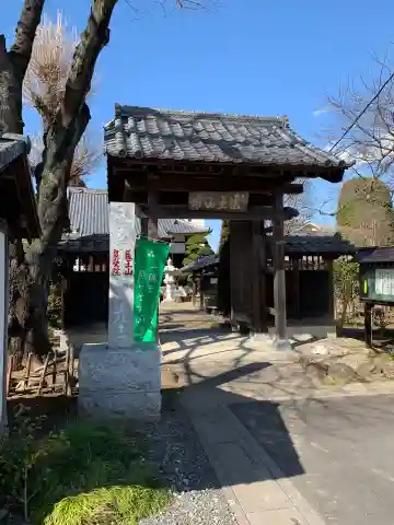医王山 泉受院 東光寺(埼玉県)