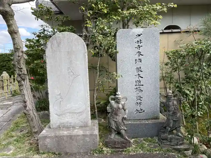 法輪寺(京都府)