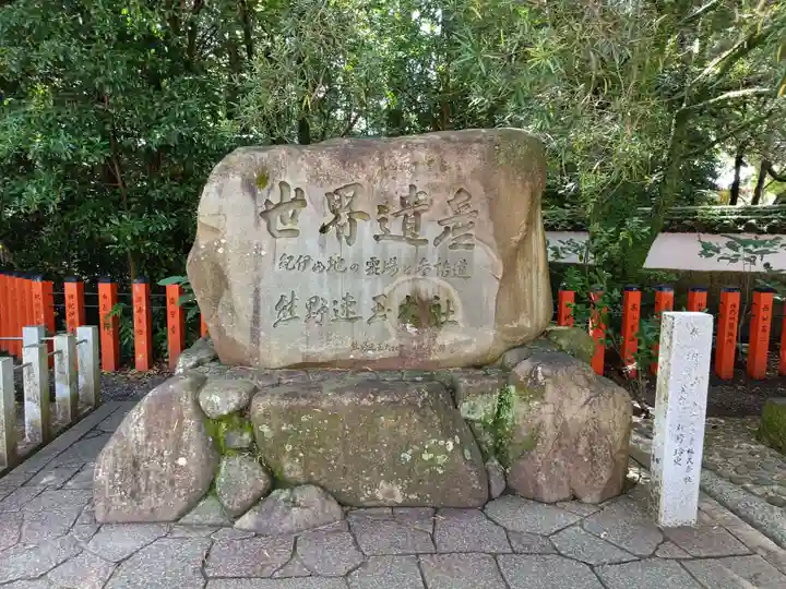 熊野速玉大社のその他建物