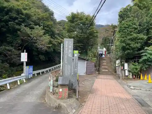 大山阿夫利神社(神奈川県)