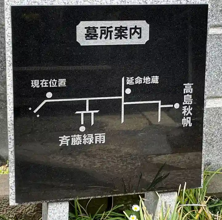 大円寺のその他建物