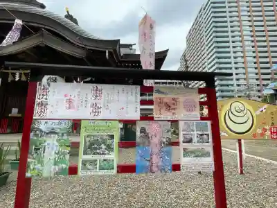 磐井神社(東京都)