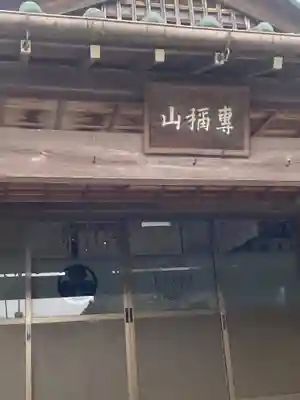 高秀寺のその他建物