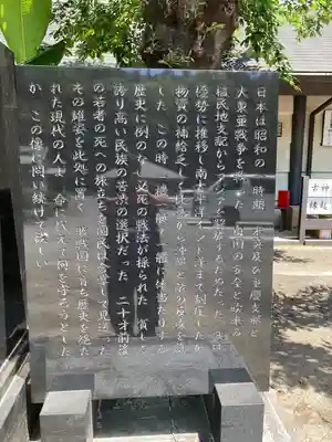 群馬県護国神社(群馬県)