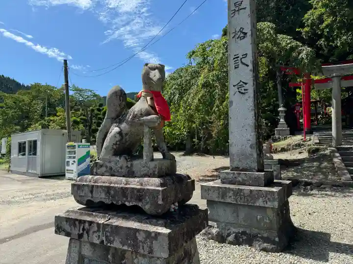 志和稲荷神社(岩手県)