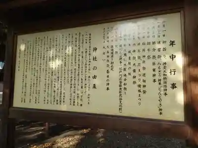 香取神社の歴史