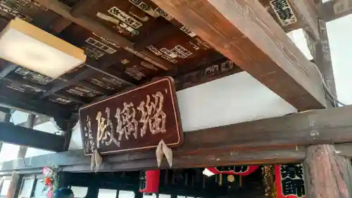 新井薬師（梅照院）(東京都)