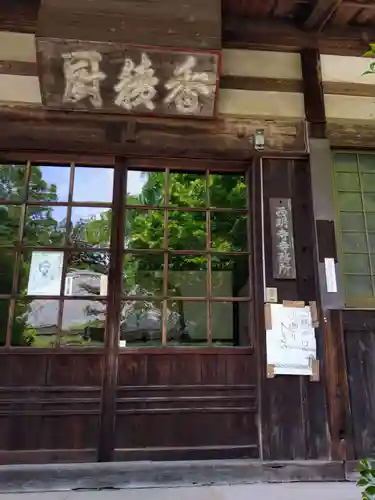 西明寺(愛知県)