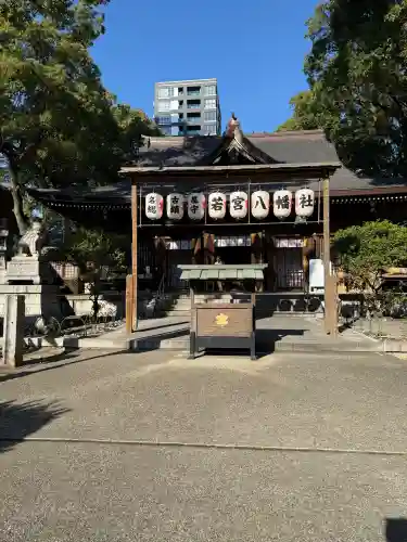 若宮八幡社(愛知県)