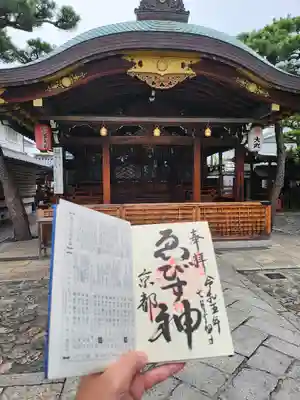 京都ゑびす神社(京都府)