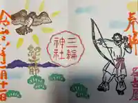 三輪神社(愛知県)