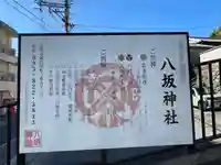 八坂神社のその他建物