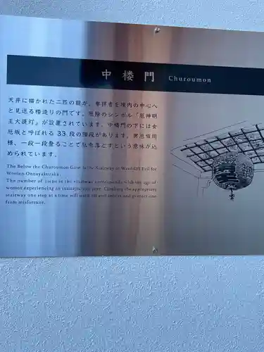 門戸厄神東光寺の歴史