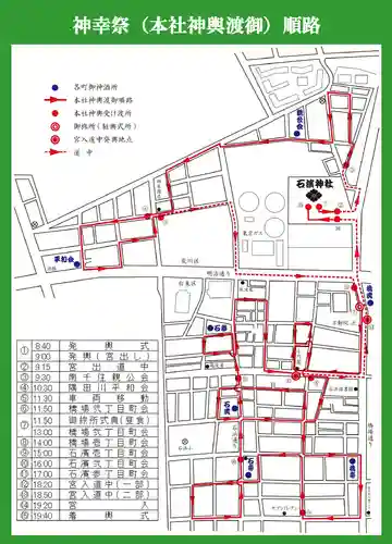 石濱神社(東京都)