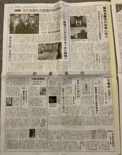 遠照山 光明寺（尼崎大仏）(兵庫県)