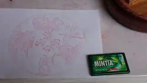 今宮神社の授与品その他