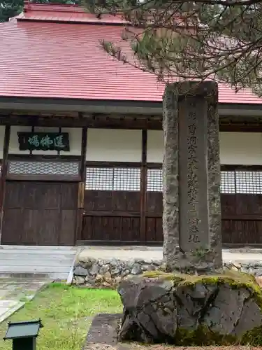 熱塩観音(示現寺)の本殿・本堂