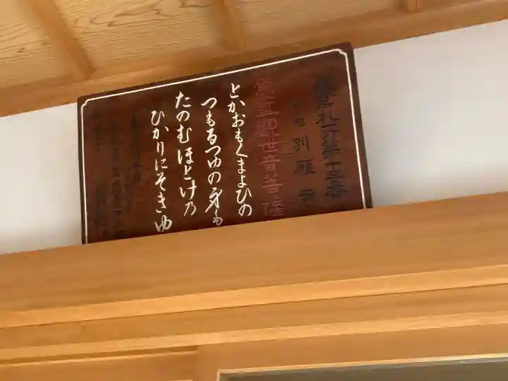 別願寺(神奈川県)