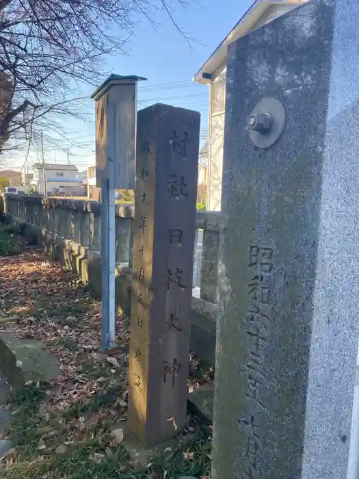 日枝大神の建物その他