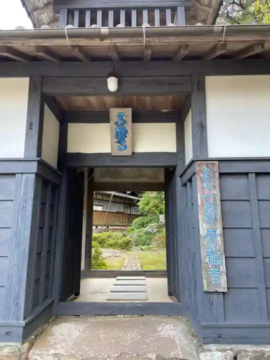 青龍寺の山門・神門