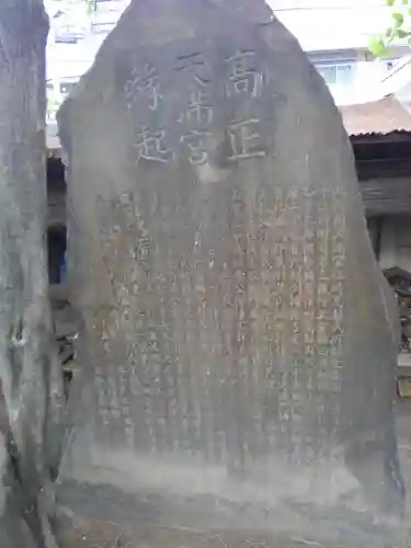 千住氷川神社(東京都)