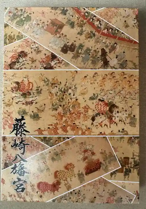 藤崎八旛宮(熊本県)