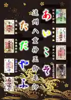 矢奈比賣神社(見付天神)(静岡県)